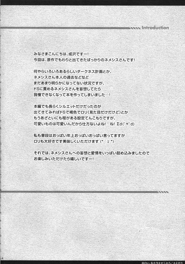 nemeshisu_ritonoganmenniasedejouretapaipanmankowooshitsukekunniwokyouy