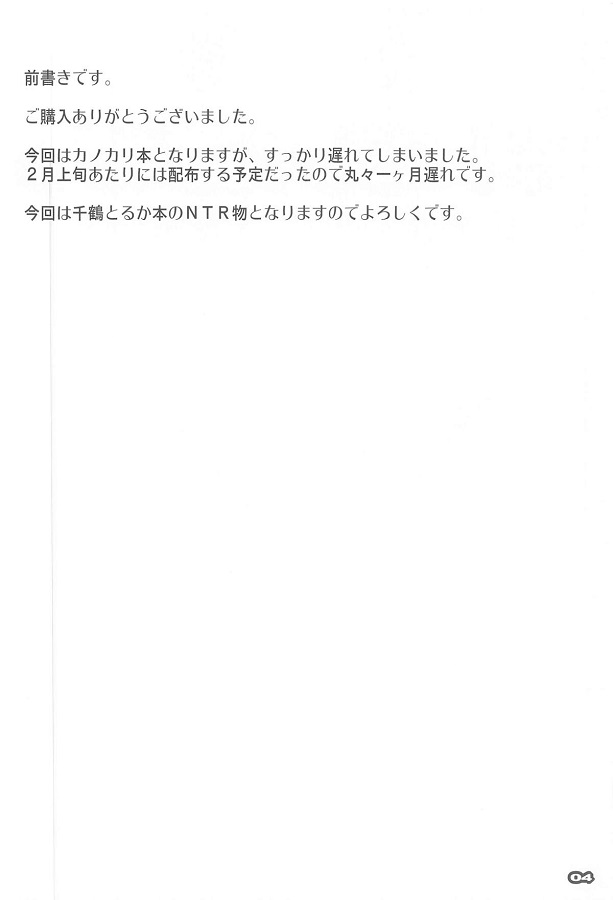 mizuharachizuru_mibareshitekinshijikounokisumosekkusumoarinokoibitokei