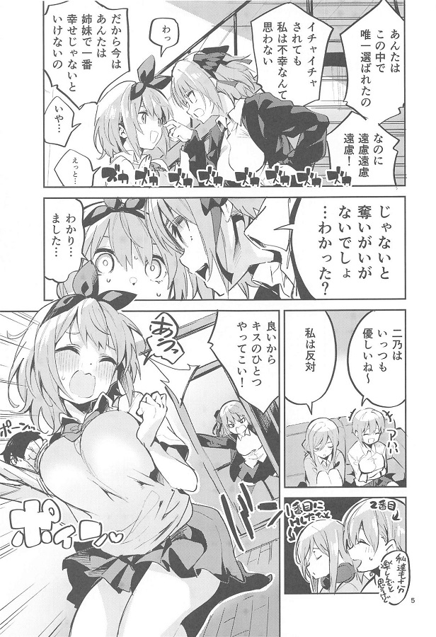 マガジン中野四葉 (なかのよつば) 4枚目