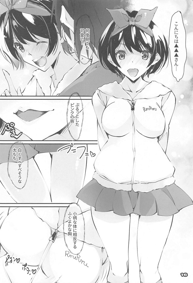 mizuharachizuru_mibareshitekinshijikounokisumosekkusumoarinokoibitokei