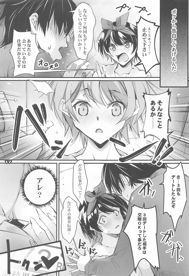 mizuharachizuru_mibareshitekinshijikounokisumosekkusumoarinokoibitokei