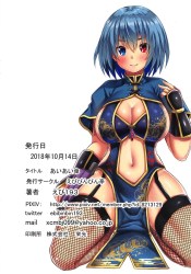 『それからわちきと彼の同居生活が始まった…』多々良小傘、セックスまみれの背徳ライフ！