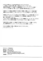 《エロ漫画》綾波レイ、アスカのプリケツで欲情したシンジの勃起チンポを横取りw