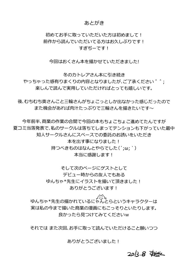 okitakyouko_hatsuesutedekahanshinnorouhaibutsuwohaishutsusurumangurika