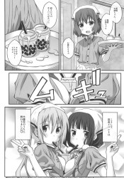 《ブレンド・S》常連だけの特殊イベント！痴女属性の従業員がバイブを挿入したままエロ接客