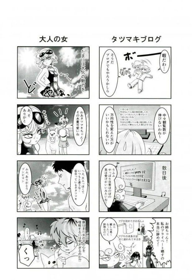 _wanpanman_senritsunotatsumaki_kakuseisurutowarabemikadonoyometonattei