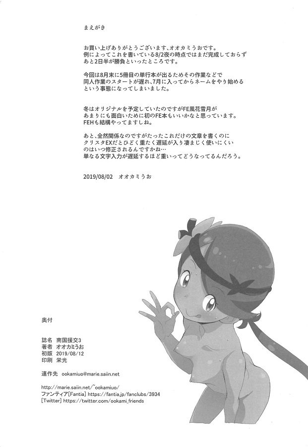 マオ (まお)貧乳・ちっぱい 2枚目