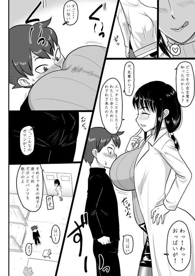 kotanisayaka_gakkoukengakunikitanaka_unozubontopantsuwonugasetekawakam
