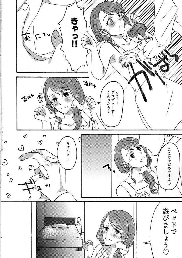 持田亜里沙 3枚目