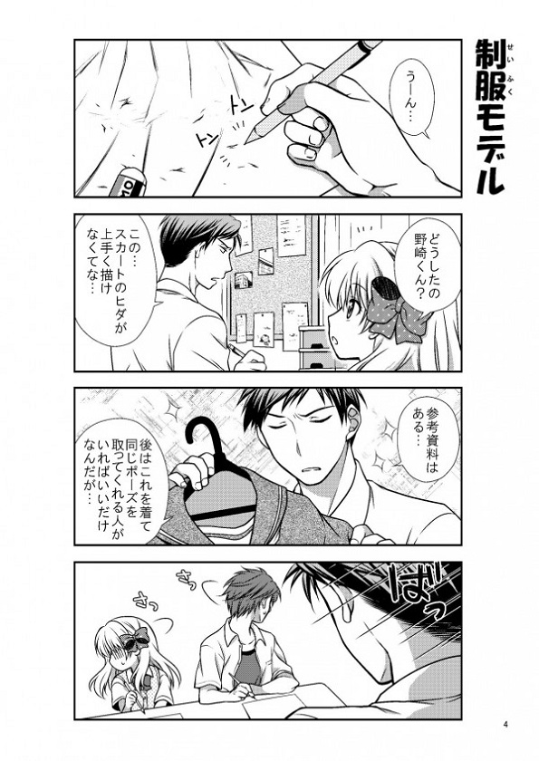 佐倉千代 3枚目