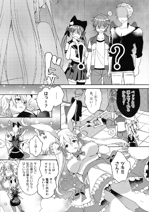 _shironekopurojiekuto_osukuroru_akachan_nioppaisuwareteasokogatorokech
