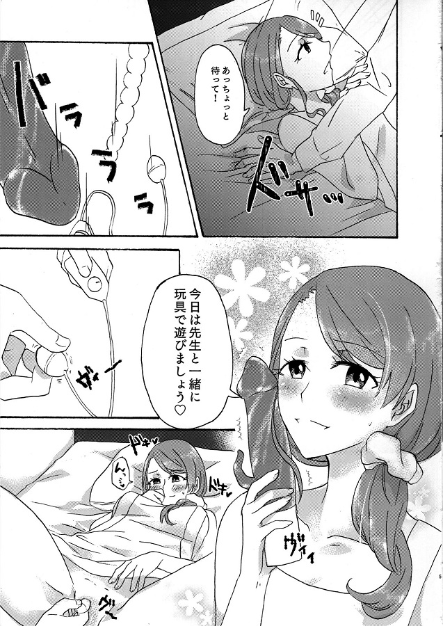 持田亜里沙 4枚目