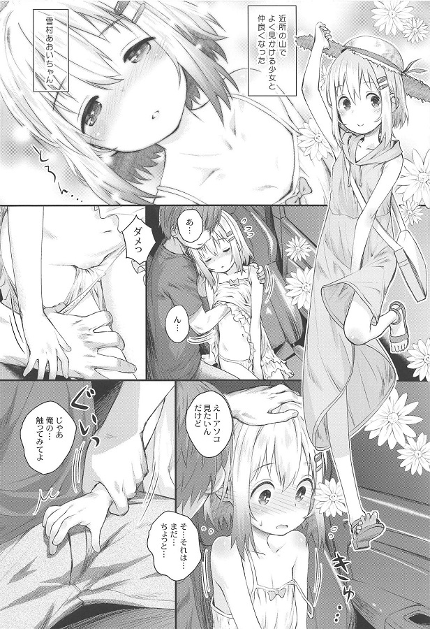 yukimuraaoi_konchuudenareteiruseikahajimetenogurotesukunabokkichi_pomo