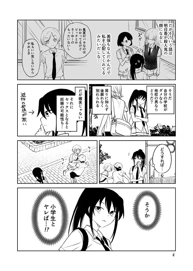 _eromanga_sasakikazenatsu_moteruningenninarutamesakkaashounenwotenatsu