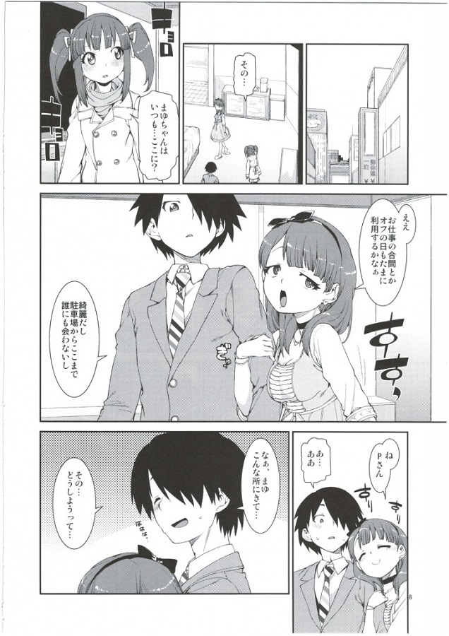 sakumamayu_chiesatochantoPsannoousenirannyuushitekyousei３Psekkusudeyan