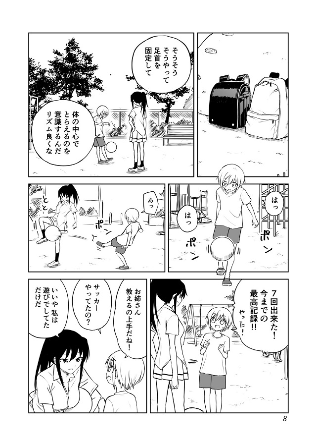 _eromanga_sasakikazenatsu_moteruningenninarutamesakkaashounenwotenatsu