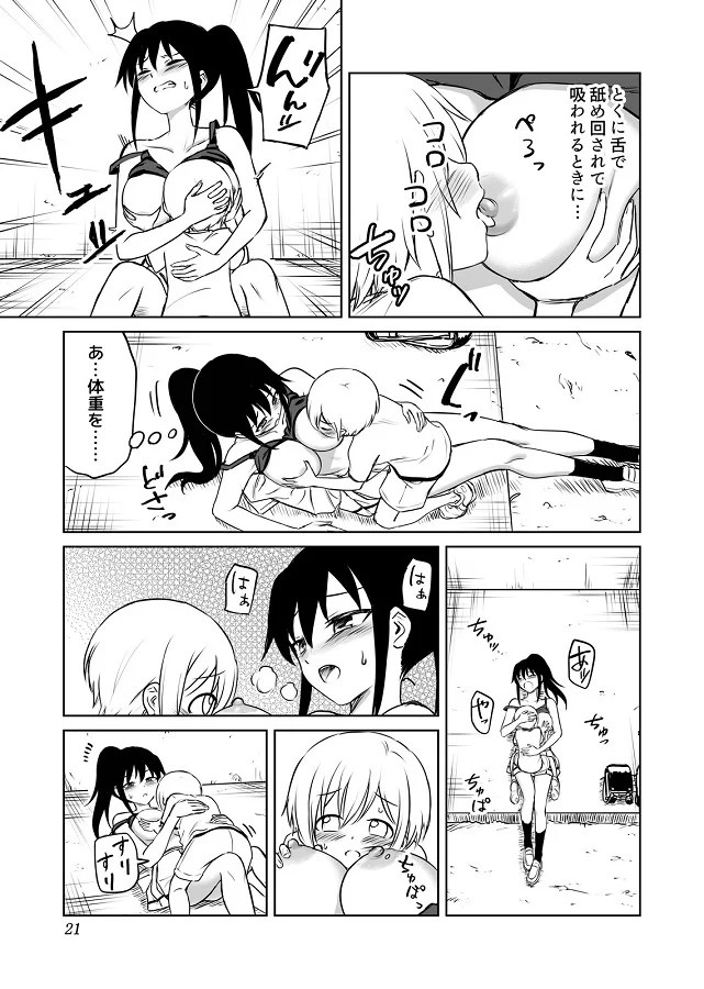 _eromanga_sasakikazenatsu_moteruningenninarutamesakkaashounenwotenatsu