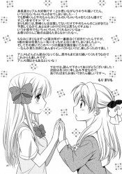《エロ漫画》佐倉千代、ベロチューで濡れて濡れたのを指摘されて更に濡らす！