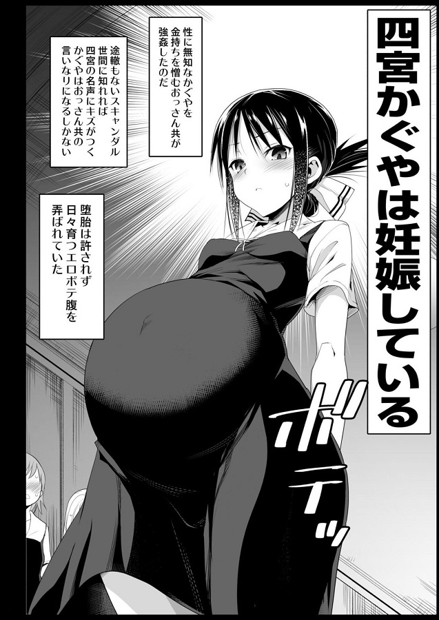 ジャンプ系 (エロ漫画)藤原千花 (ふじわらちか)四宮かぐや (しのみやかぐや)早坂愛 (はやさかあい)伊井野ミコ早坂奈央 (はやさかなお) 3枚目