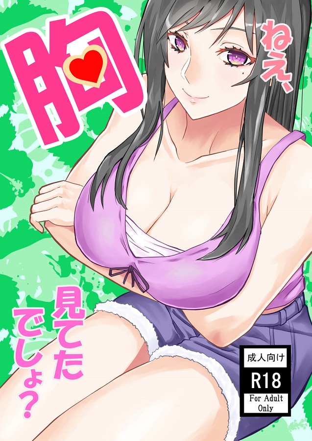 須賀夏美 1枚目