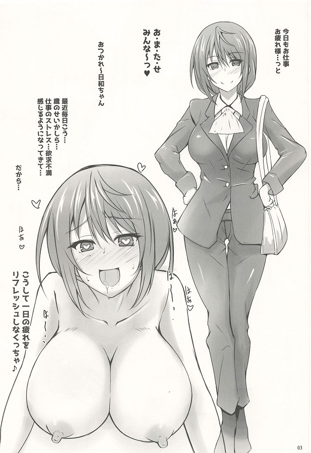 ジャンプ系 (エロ漫画)母娘丼 (おやこどん)人妻・熟女宮崎千紗希 (みやざきちさき)宮崎日和 (みやざきひより) 2枚目