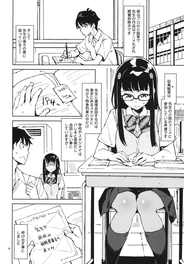 似鳥絵里 3枚目