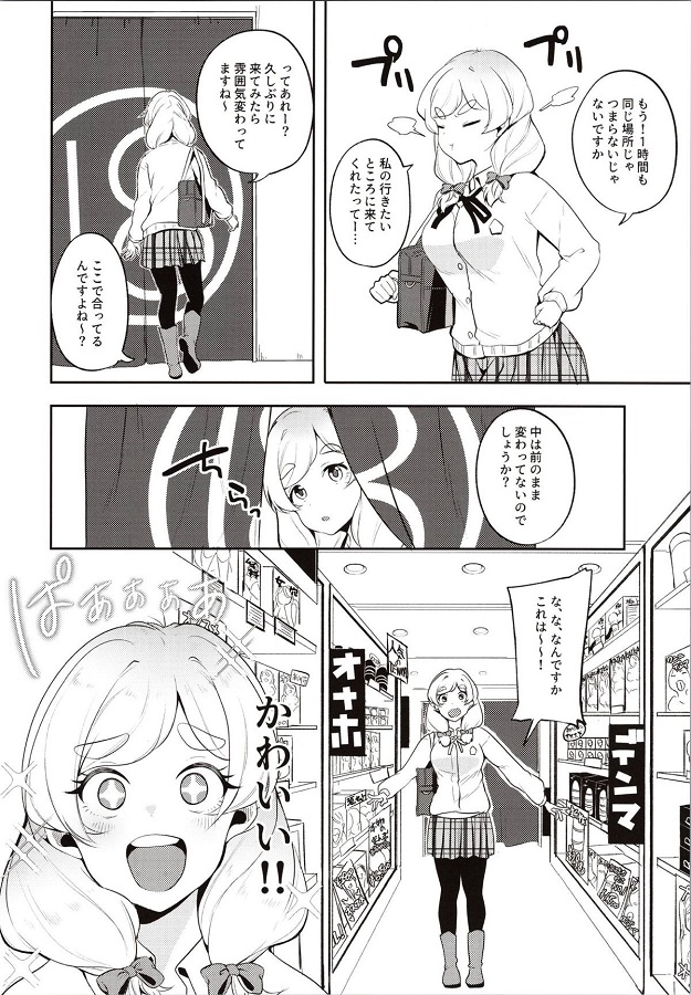 桃川紗々 3枚目
