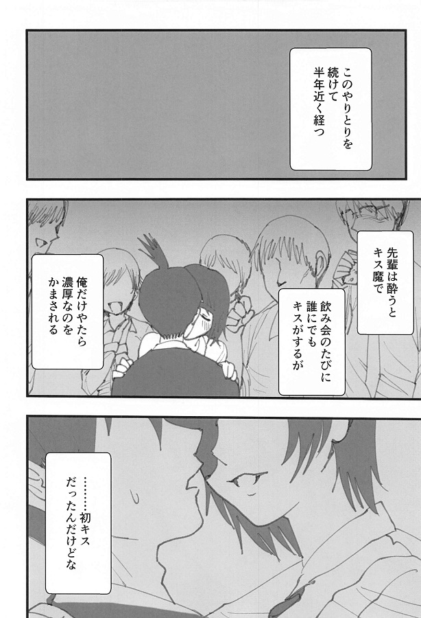 ジャンプ系 (エロ漫画)姫野 3枚目