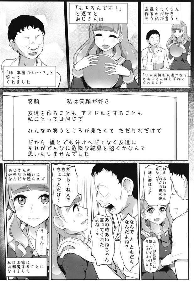 yukiaine_5gunfannoojisannitsukamarihatsukissuwoubaware_