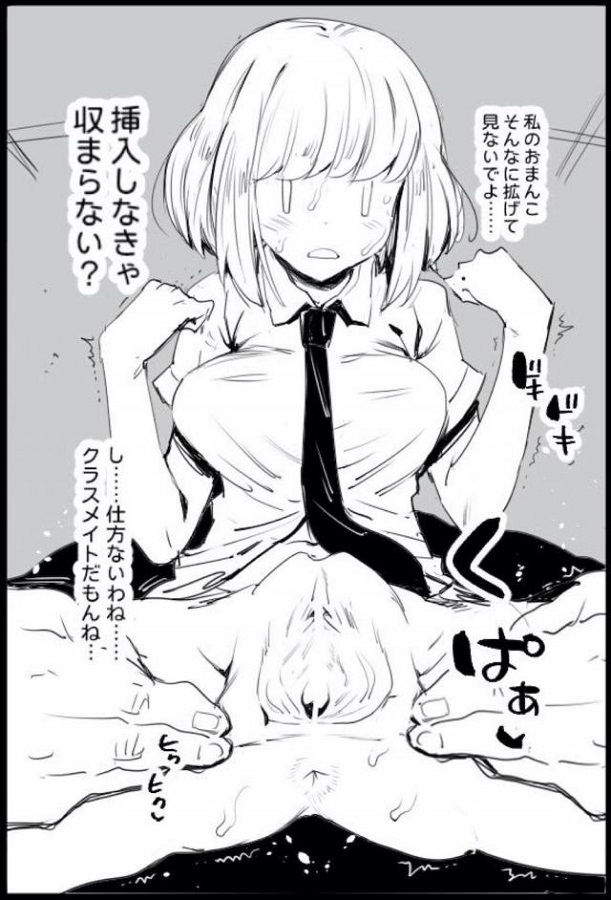 etchinakaradawoshiteirushojoJK_naiemirinisaiminwokaketeshojomanitadaki