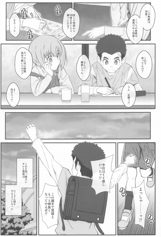 _eromanga_hokentaiikunojugyoudeshigekisarechinpotoma_kowomiseauuiuishi