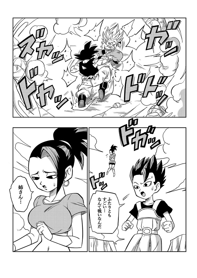 _doragonbooruchou_gokuu_vs_kefura_uchuuichinohaadosekkusuderibenjimatc