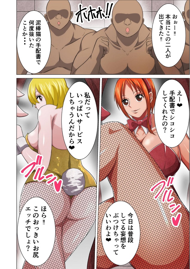 nami_kyarotto_chounikuatsuWpaizuriyashirikokideochi_powonukinuki