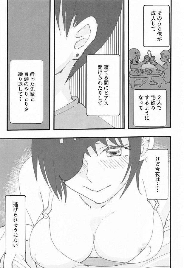 ジャンプ系 (エロ漫画)姫野 4枚目