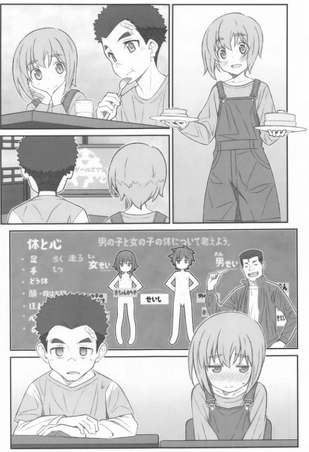 _eromanga_hokentaiikunojugyoudeshigekisarechinpotoma_kowomiseauuiuishi
