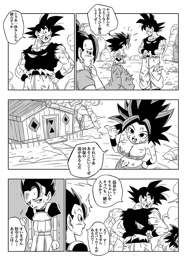 _doragonbooruchou_gokuu_vs_kefura_uchuuichinohaadosekkusuderibenjimatc