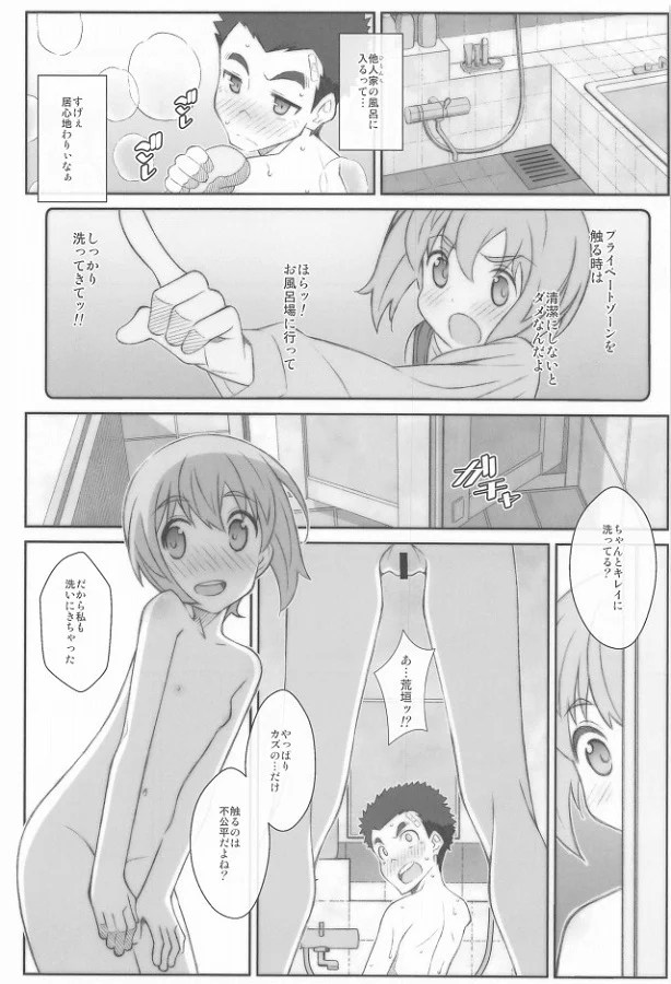 _eromanga_hokentaiikunojugyoudeshigekisarechinpotoma_kowomiseauuiuishi
