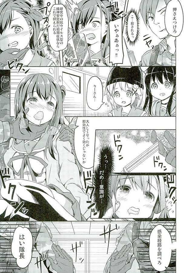 _gakkougurashi_zonbijanaikashoumeisurutamefukuwonugasarerinkansarete_e