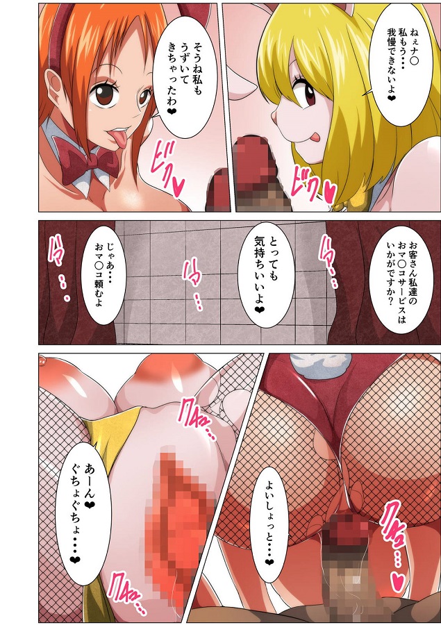 nami_kyarotto_chounikuatsuWpaizuriyashirikokideochi_powonukinuki