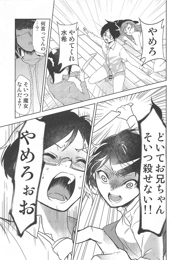 shoushinnokirisumafuyu_jiboujikininatteseikoutohachamechanasekkusuwosu