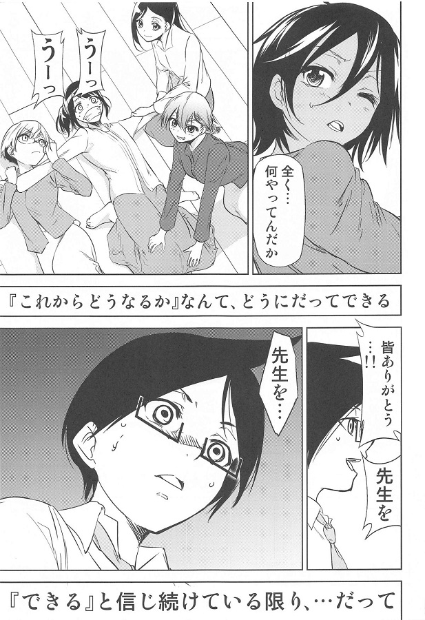 shoushinnokirisumafuyu_jiboujikininatteseikoutohachamechanasekkusuwosu