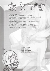 お嬢様の桃川紗々、イボ付きの電動ディルドを初体験w【エロ漫画】