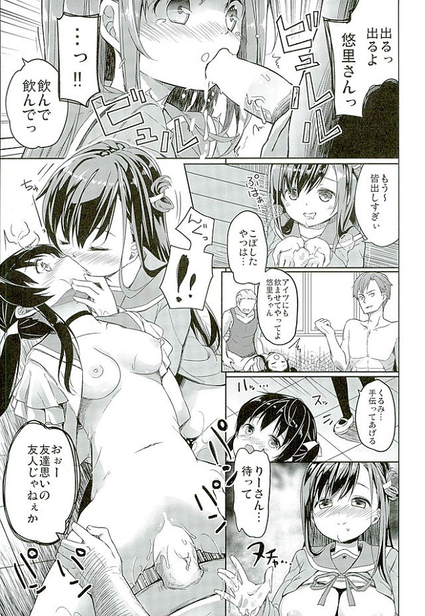 _gakkougurashi_zonbijanaikashoumeisurutamefukuwonugasarerinkansarete_e
