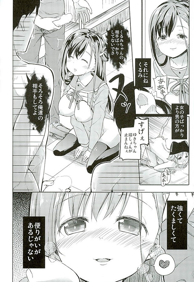 _gakkougurashi_zonbijanaikashoumeisurutamefukuwonugasarerinkansarete_e