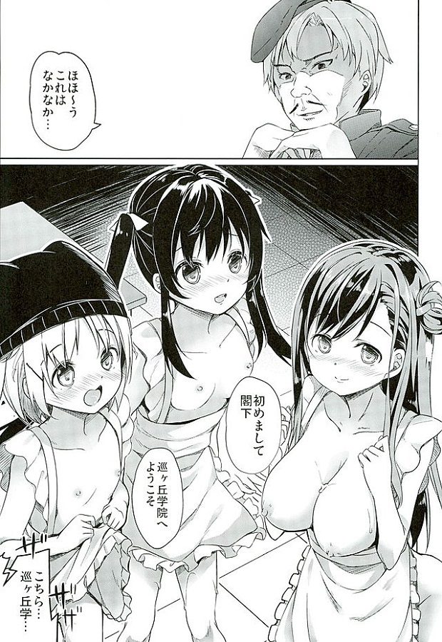 _gakkougurashi_zonbijanaikashoumeisurutamefukuwonugasarerinkansarete_e