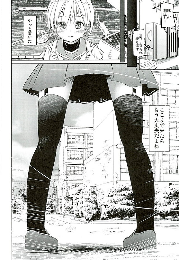 _gakkougurashi_zonbijanaikashoumeisurutamefukuwonugasarerinkansarete_e