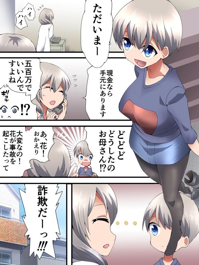 フルカラー (エロ漫画)母娘丼 (おやこどん)宇崎花 (うざきはな)宇崎花の母宇崎柳 (うざきやなぎ) 2枚目