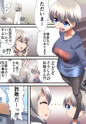宇崎母娘、集団レ●プで屈辱の母娘3人同時パコパコ【カラーエロ漫画】