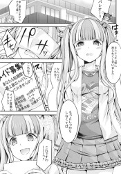 《バンドリ》パレオ、一週間の猛烈な調教をこなし最速で一流メイドへ！？