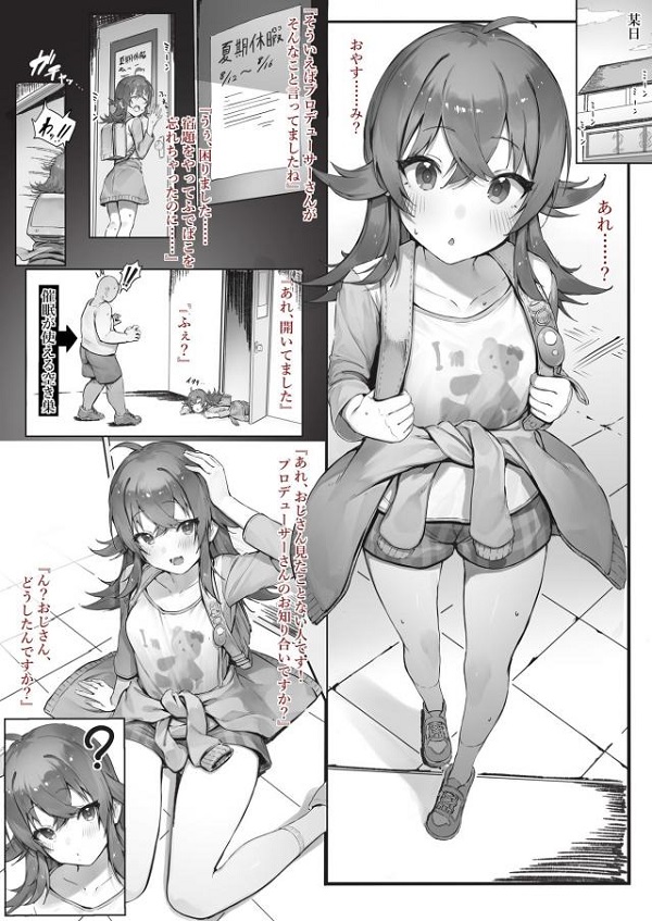 催眠 2枚目